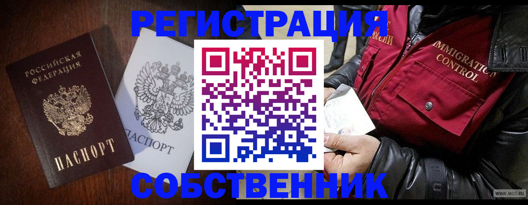 где прописаться в Белгородской области