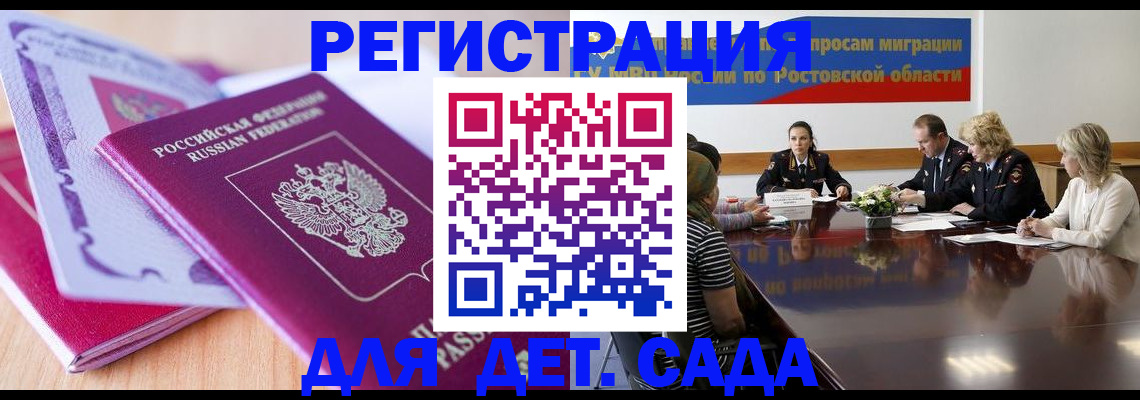 прописка для военкомата в Белгородской области