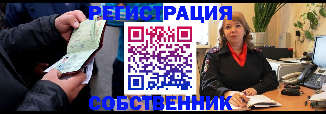 временная регистрация для школы в Белгородской области